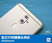 金立S9双摄像头测试：原理竟然是这样