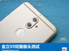 金立S9双摄像头测试：原理竟然是这样