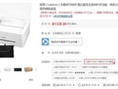 打印新玩法 联想M7208W黑白激光机推荐