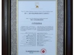 中兴奥运营销 获品牌建设案例金象奖