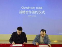 日志易携手云英 加强云端日志分析布局