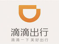 华为助力滴滴出行建设敏捷数据中心
