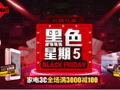 国美在线全球好货嗨购5天5夜