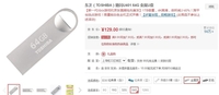 简单设计，便利随行 东芝 随闪U401 热