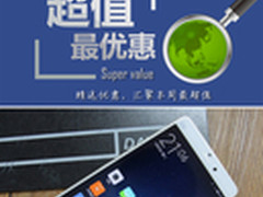 小米Note白菜价888元 本周超值手机汇总