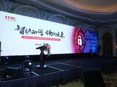 新华三携IDC发布下一代防火墙白皮书