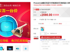 一台搞掂家具清洁问题 蓝天S套餐上线