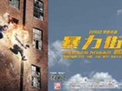 雷柏VH200推荐听大片---暴力街区