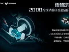 游戏梦想-雷柏定制鼠标按键微动登场