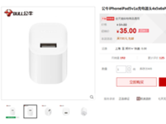 安全充电就选我 公牛USB充电器促销35元