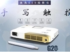 一款远胜PPT演示模式的新颖微型投影机