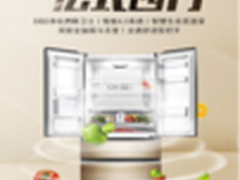 如约而至 海信法式四门冰箱暖心来袭