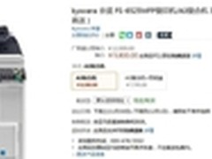 功能丰富，性能强大 京瓷 FS-6525MFP