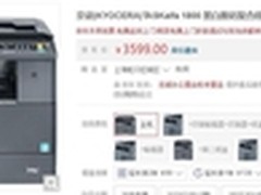 显示面板便于操作 京瓷 1800复合机 热