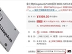 系统焕发新活力 金士顿 SSDNow UV400
