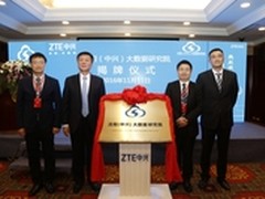 解构中兴大数据研究院秒懂背后商业策略