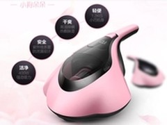 床褥更干净 小狗手持型除螨仪仅需289元