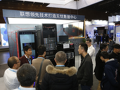 联想亮相GITC 2016全球互联网技术大会