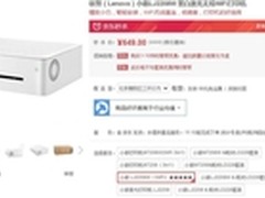 打印精灵 联想LJ2208W黑白激光机售649