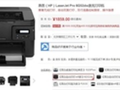 双面能手 惠普M202dw黑白激光机促销