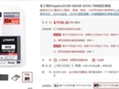 让系统焕然一新 金士顿SSDNow V300 热