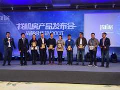 森华易腾GITC获“金牌认证企业会员”