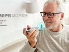 艾特智能iCool变身Siri 增语音声控功能