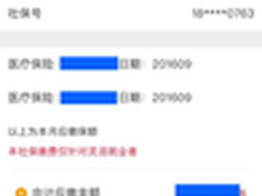 支付宝上那些方便的小技能 你get了吗？