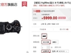 品味三防设计 富士X-T1 数码相机 热销
