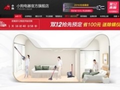 小狗电器挂牌新三板 互联网家电第一股