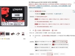 突破系统性能瓶颈 金士顿 SSDnow V300