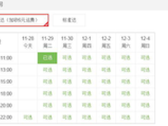 京东 “京准达”将收货时间精确到2小时