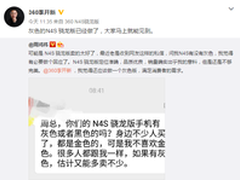 荣耀原高层跳槽360 第一件事竟然送手机