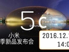 宣传图曝光 传小米5C或12.13发布