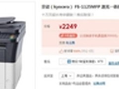 复杂操作轻松化简 京瓷 FS-1125MFP 热