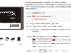 尽情释放系统潜能 金士顿 HyperX FURY