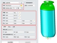中望3D2017新增零件物理属性 一目了然