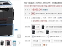 高效文档处理能力 柯尼卡美能达 235 热