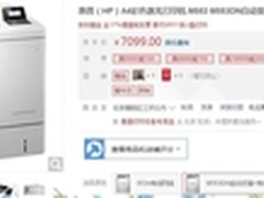 全彩文印 惠普M553DN彩色激光机推荐