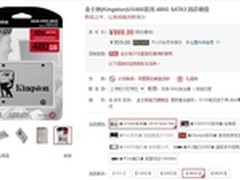 读写速度大幅飞跃 金士顿 SSDNow UV400