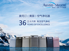 美国国家睡眠基金会采购奥司汀净化器