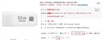 全面升级，重装出击 东芝隼闪USB3.0U盘