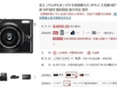 轻便型街拍小清新数码相机 富士 X70 