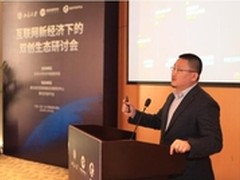 腾讯“双创”研讨会首提“涟漪”模型