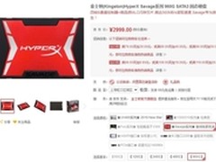 旗舰的享受 金士顿 HyperX Savage 热销