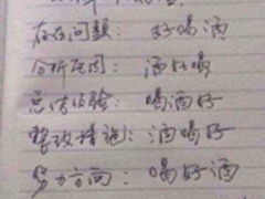 年终技术总结逼格足 如何做优秀的分享