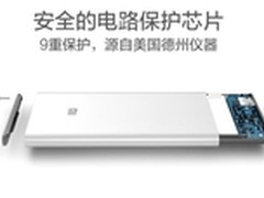 为发烧而生 小米16000mAH移动电源售139