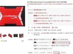 使用高品质芯片 金士顿 HyperX Savage