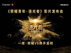 荣耀V8携手一席发布5支青年影片