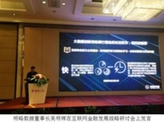 明略数据用机器学技术助金融反欺诈升级